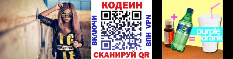 Кодеиновый сироп Lean напиток Lean (лин)  Могоча 
