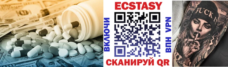 купить наркотики сайты  Могоча  Экстази 250 мг 