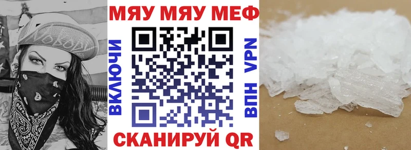 МЯУ-МЯУ 4 MMC  где можно купить   дарк нет наркотические препараты  Могоча 